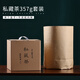 Anyan Pu'er tea packaging carton Private collection tea white tea Pu'er tea cake gift box tea loose tea universal carton can be customized Large size in kraft paper color - private collection tea - with inner bag 1 serving