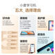 Xiaodu Z20 Plus optical eye protection learning machine 13.3 inches 2025 new student tablet PC free learning textbooks for primary school, junior high school and high school, synchronized tutoring homework tutoring machine