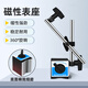 CZ-6A Universal large magnetic force magnetic meter base lever dial indicator dial indicator indicator bracket magnet base standard type CZ-6A magnetic meter base