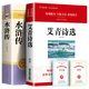 Margen de agua genuino + Poemas seleccionados de Ai Qing. La versión completa original sin eliminaciones. Un libro extracurricular de lectura obligada para estudiantes de secundaria de noveno grado. Lectura complementaria del libro de texto unificado para el tercer grado de la escuela secundaria publicado por People's Education Press. La versión completa tiene 686 páginas. El margen del agua (libro de preguntas de examen gratuito)