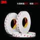 3M 9888T半透明无纺布带耐高温双面胶带橡胶垫铭牌专用 0.5厘米宽*50米长