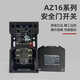CLCEY施迈赛安全门开关AZ15-ZVRK/ZVK AZ16-02/12/03ZVRK-M16 M20 1476 az 15 zvrk-m20