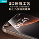 Benks is suitable for Apple 16ProMax tempered film, Corning glass, 3D hot-bent non-blocking screen sapphire tempered film, iPhone 16ProMax HD protective film