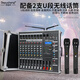 DEPU vocal cord amplifier mixer all-in-one professional 6 812-channel stage wedding performance conference USB Bluetooth 99 kinds of digital reverb high-power performance set 12 15-inch GM8X GT8-M with dual handheld microphones = 550W dual channel
