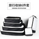 Suburbia Travel Storage Bag Juego