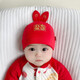 Benassi baby hat spring and autumn thin red fetal hat braised door 3 men and women 6 babies newborn full moon New Year pull-up hat 1477-Qiantu Sijin 0-8 months (37-48CM)