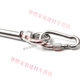 Shantou Lincun lock buckle rope buckle safety buckle nut spring buckle carabiner chain connection buckle mother M11*120 standard type 10 prices