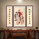 Shangdetang hand-painted nave hanging paintings rural new Chinese style hall house couplets calligraphy and painting living room decoration painting Fu Lu Shou ink painting other frame colors (message customer service) framing 85*165+2 pieces 45*165