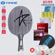 Galaxy Galaxy u2 table tennis blade 7 layers of pure wood professional-grade fast-break loop racket DIY sticky racket Uranus genuine U2 horizontal board + Cyclonus 3 + Golden Hercules / get 3 pieces