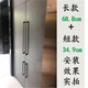 洗碗机拉手嵌入式冰箱拉手嵌冰把手洗碗机拉手把手不锈钢拉丝银黑金长款加粗星斯酷 【冰箱门用】拉丝银-长款688mm 单支