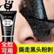 Fanzhen Blackhead Remover Mask Cream Cleansing Peeling Nasal Mask Cream Shrink Pores T Zone Facial Care Men and Women General Cleansing 1 Pack 60g