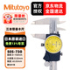 Mitutoyo Mitutoyo caliper with watch, vernier caliper, high precision 505-730/0-150mm/0.02mm black shell, officially authorized by Mitutoyo
