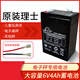 Zhongzi brand electronic scale accessories original 6v battery battery storage battery Zhongzi brand original battery