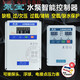 Jintian Pumpbao water pump intelligent controller 220V/380V fully automatic water level controller deep well pump protector 380V one control two 1-7.5KW with air switch SM4-B
