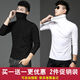 Lan Junqi men's turtleneck bottoming shirt spring and autumn thin style with solid color long-sleeved T-shirt youth slim large size half turtleneck autumn coat 2 pieces - style - turtleneck black + gray regular XL