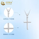 CHINA GOLD PT950 Platinum Pendant Cross Necklace for Men and Women Couples Light Luxury Niche Valentine's Day Birthday Gift for Girlfriend Platinum Cross Pendant Free Silver Chain Approximately 1.9g + Brand Gift Box