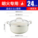 ASD soup pot non-stick pot ceramic enamel large capacity soup pot 24CM open flame special stew pot TL24T6WG