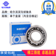Ten high-speed Harbin bearings 6200 6201 6202 6203 6204 6205 6206RZ/ZZ high-speed HRB62012RZ (plastic cover) ten boxes