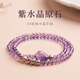 BOSFRU special grade Uruguayan amethyst raw stone bracelet purple beaded multi-circle stacked bracelet gift for girlfriend toy three-circle stacked amethyst bracelet bracelet length 15cm
