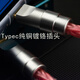Yangshi dual Type-C decoding cable, single crystal copper silver-plated OTG, oxygen-free copper silver-plating, player, decoding amp, small tail audio connection cable, Zitang OTG decoding cable C-C