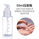 Skin care spray bottle push-type lotion bottle travel bottle set 50ml MF5055 cosmetic small spray bottle can be filled with alcohol push-type lotion sample hose empty bottle