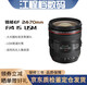 Canon EF 24-70mm f/2.8L II USM standard zoom SLR red circle lens rear-sealed Hong Kong version 2470F4 EF24-70F4 Hong Kong store warranty for three years official standard