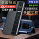 Huawei (Huawei) [Qualitätsoriginal] Geeignet für Huawei Mate60 Mobiltelefon Hülle Leder Cover Mate60Pro+ Smart Window (China Red) Kollektion und Filmversorgung Huawei Mate 60