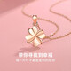 MZMZ platinum necklace women's four-leaf clover PT950 platinum birthday Chinese Valentine's Day gift for girlfriend and wife (with certificate) rose gold model-lucky four-leaf clover free engraving