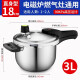ASD pressure cooker 304 stainless steel safety six-fold insurance explosion-proof pressure cooker gas open flame induction cooker universal 18cm suitable for 1-2 people