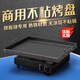 Teppanyaki Teppanyaki Teppanyaki commercial stall Teppanyaki plate household barbecue cold noodles tofu grilled squid barbecue non-stick baking pan 40*30 thick 6mm inner depth 2.5cm household model