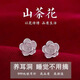 Chikuang Camellia Earrings 999 Sterling Silver Niche Light Luxury Earrings 2024 Temperament New Female Student Earrings Camellia Earrings Two Pack