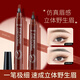 Suquan eyebrow pencil is waterproof, sweat-proof and does not fade. Four-pronged liquid wild eyebrow pencil simulates native beginner official lazy dark gray
