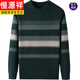 Hengyuanxiang brand high-end autumn and winter men's wool sweater round neck middle-aged thickened striped city sweater knitted wool bottoming sweater dark green 165/84A (S) recommended 100-125 Jin Jin equals 0.5 kg to wear