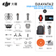 DJI AVATA 2 Inmersivo Crossing Drone HD Profesional Vehículo aéreo Gafas de vuelo inteligente Sensing Somático Control remoto Aeronave DJI AVATA 2 Conjunto de doble electricidad Doble [Paquete de accesorios de regalo] Paquete Tres: 128g Tarjeta de alta velocidad + Lector de tarjetas + Control remoto FPV 3 3