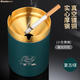 Oral multi-size copper ashtray thickened stainless steel funnel ashtray creative windproof artifact car ashtray portable high-end ashtray Luffy joint model retro green gold thick steel 2mm