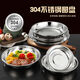 Xingfang 304 stainless steel dinner plate shallow basin thickened round plate flat bottom dinner plate dish 20CM