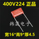 CBB21/22聚丙烯薄膜电容器104/224/334/474/684/824J250/4 684J400V P10