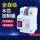 Water level switch fully automatic controller liquid level DF-96DK water replenishment tower water pump water tank water sensor pumping controller DC24V + 3 meter probe set (with open