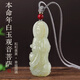 BJYL white jade Guanyin Bodhisattva jade pendant Buddha statue pendant for men and women in the year of birth, jade brand jade pendant, jade pendant necklace, jewelry, white jade Guanyin pendant