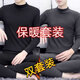 Changdeng Thermal Underwear Set Mid-collar Autumn and Winter Men's Seamless Half-Tall Collar Constant Temperature Inner Bottoming Shirt Autumn Clothes and Autumn Pants Men's Black XL