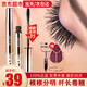 Carslan Big Eyes Mascara Waterproof Slim Curl Encrypted Women's Ultra-fine Double Small Brush Heads Long-lasting, Non-smudged and Easy to Lengthen Light Feather Mascara 8g