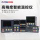 FOTEK Yangming thermostat thermostat NT-48R/V/L NT-7296 NT-20R/V/L solid state NT-72VE solid state relay output