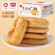 Panpan Frau Kuchen, lässige Snacks, Frühstückskuchen, traditionelles Gebäck, altmodische knusprige Kekse, chinesische Snacks 1200 g/Box