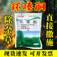 Land reclamation, cyclizinone to remove weeds, bamboo and shrubs, cyclizinone, bronze granular weed herbicide 500g*2 bags