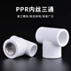 Deqi ppr inner thread tee inner thread tee type I PPR water pipe fittings white 20*1/2 (4 points)