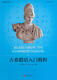 Xinhua Bookstore Official Genuine Ancient Greek Introductory Course (O) by Lei Libo Beijing United Publishing Company
