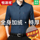 Hengyuanxiang Shirt chaud de l'hiver Men d'âge moyen plus en velours épaissis de velours intégré en velours épaissisé coton pur grand taille de papa âgée Gray 6626+ Velvets + Code épais 175 / xl [Recommandé 130-148jin [Jin est égal à 0,5 kg]]]