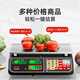 Dongmei weighing electronic scale, commercial platform scale, pricing scale, counting electronic scale, high-precision special scale for vegetable market and supermarket