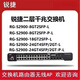 Ruijie Ruiyi RG-NBR6120-E 6135 6125 6205 6215 6210-E V2 gateway routing R RG-NBR6210-EV2 (with 1000)