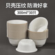 Youao disposable bowl 300ml*30 hard soup bowl round bowl New Year's dinner waterproof and oil-proof disposable tableware supplies